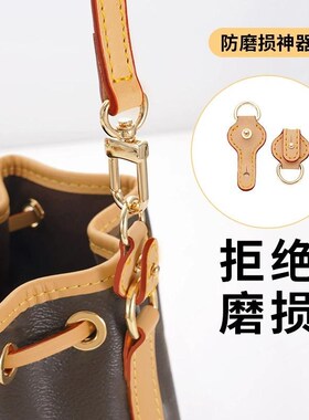 适用l新款nno迷你小水桶包内胆包撑改造肩带防磨损扣五金保护圈