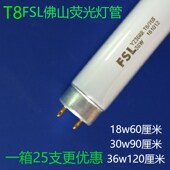 Z直管荧光棒灯支架格栅长条日光灯管三基色