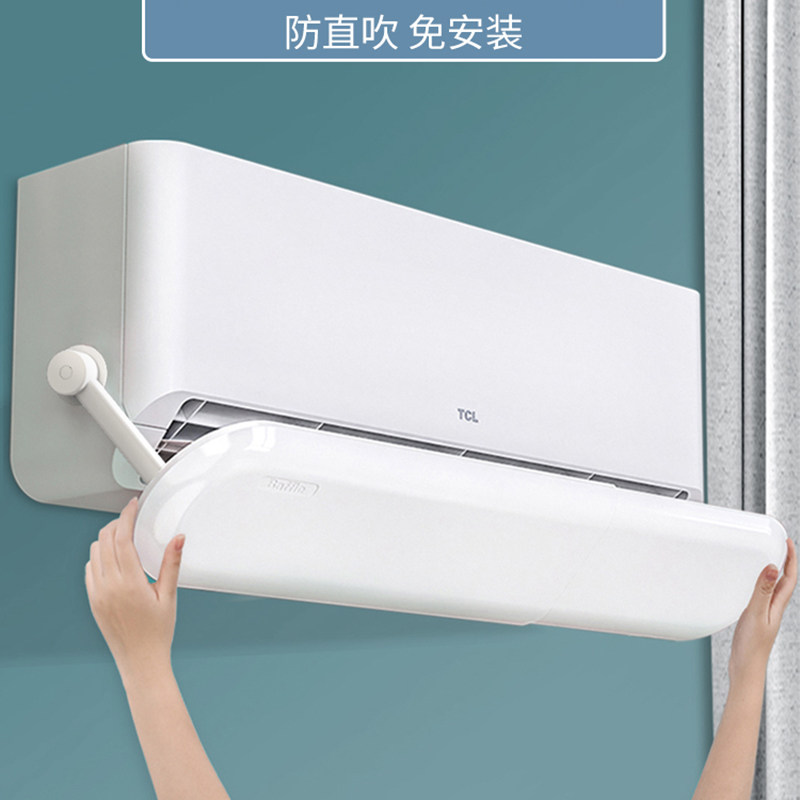 空调挡风板防直吹冷气出风口档板月子遮导风罩壁挂式通用免安装,收纳整理,空调挡风板,淘宝优惠券,粉丝福利购,淘宝优惠卷