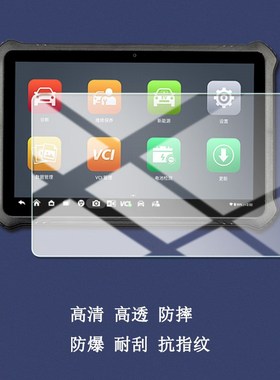 道通小鸥OI Dlu钢化膜汽车发动机故障检测仪D 屏幕膜诊断仪OD高防