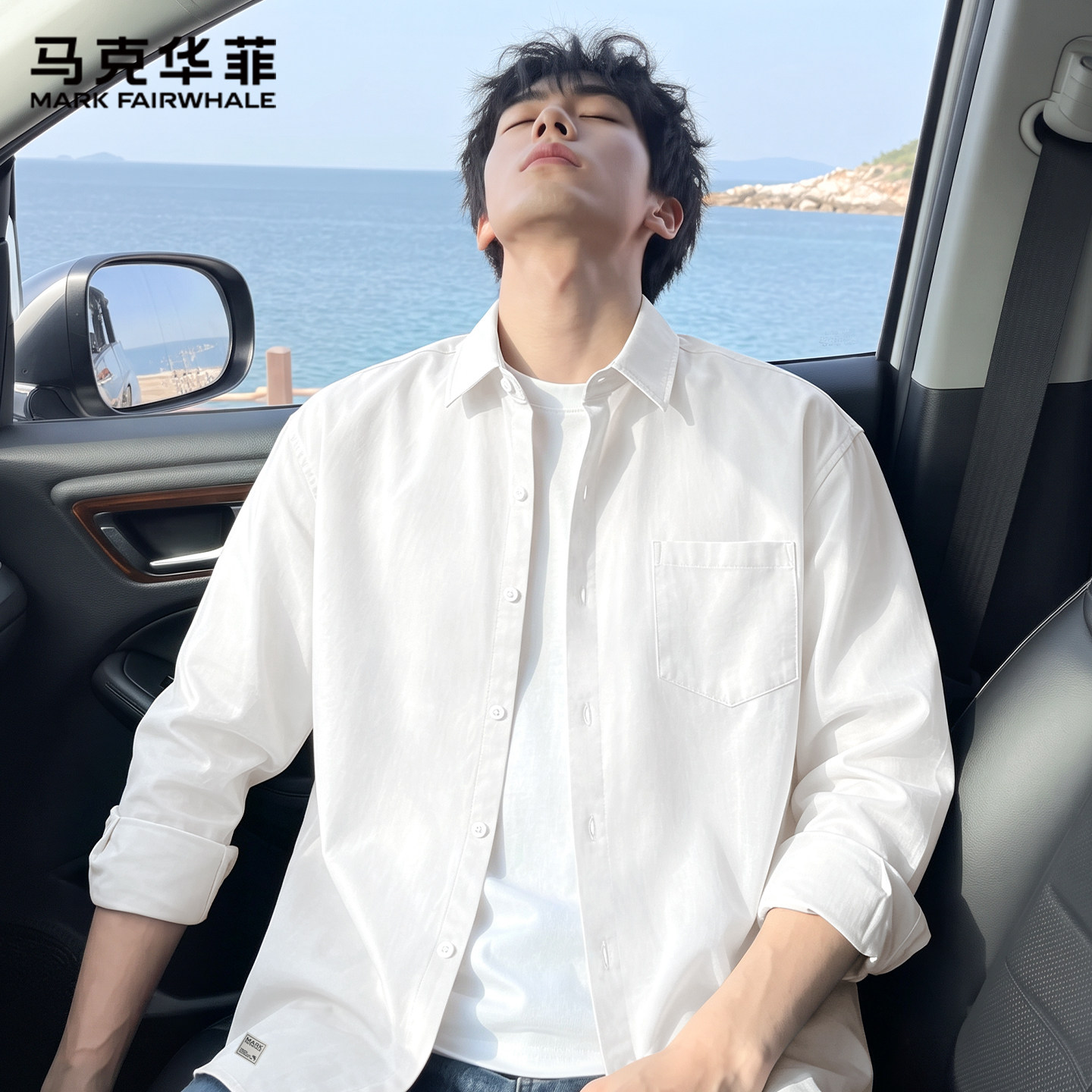 马克华菲纯棉白色衬衣男长袖透气基础款通勤挺括量感衬衣外套秋S