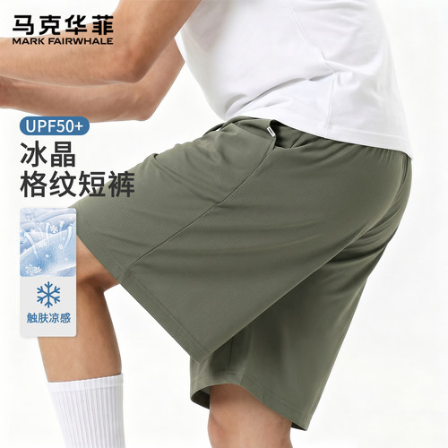 马克华菲冰丝暗格纹短裤男士高弹