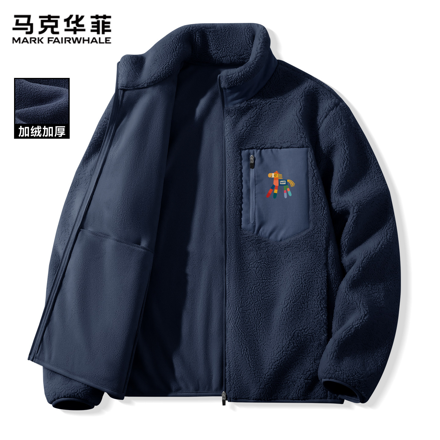 马克华菲摇粒绒立领外套男双面绒亲肤夹克冬季新款加厚保暖开衫S