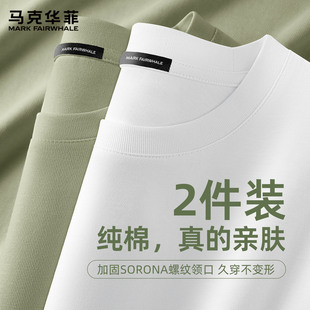 重磅宽松纯白上衣S 内搭亲肤圆领打底衫 马克华菲纯棉长袖 男t恤春季