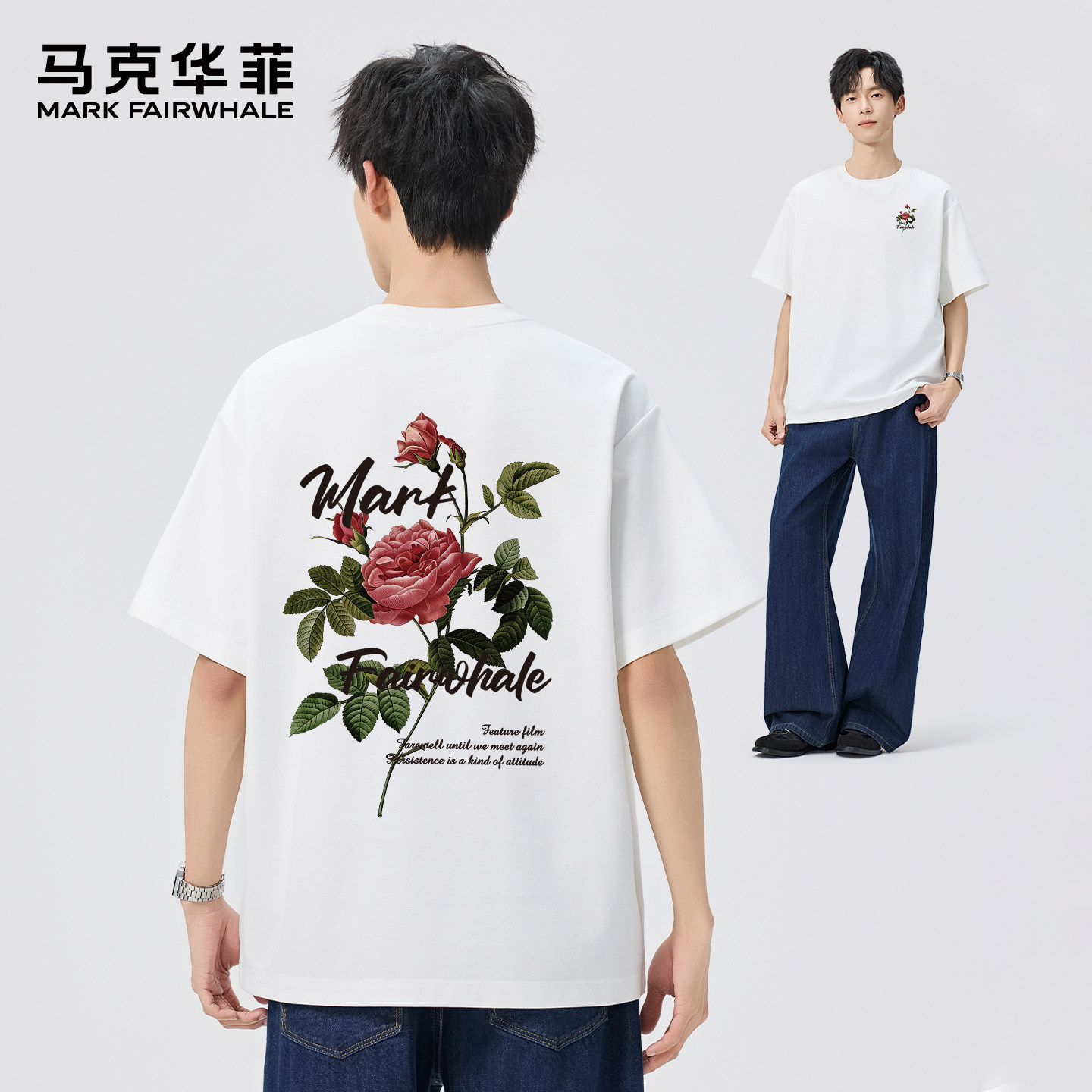 马克华菲白色t恤男重磅纯棉玫瑰花卉潮牌半袖夏季高质量宽松短袖
