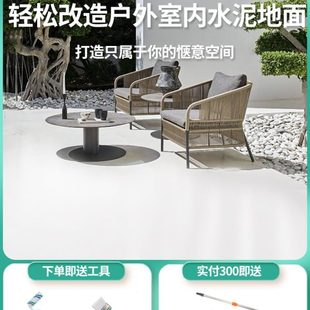 三青室外户外地坪漆阳台院子家用水泥地面改造耐磨防滑环氧地板漆