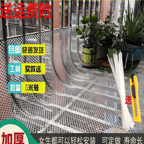 阳台防护网塑料封窗台网格防掉防坠防盗网垫板自装封闭神器猫防漏