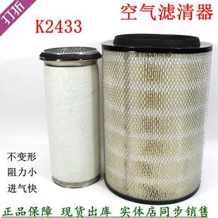 曼欧奇兵帕金斯空气滤清器江淮货车配件工程机械空滤 K2433空气格