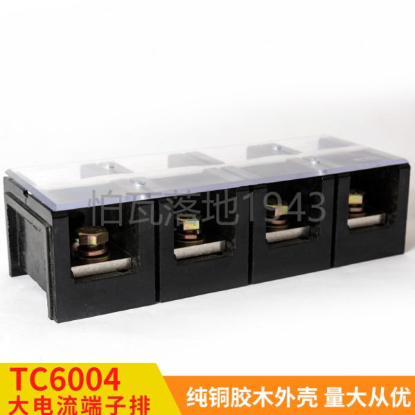 高品质TC-6004 (铜件) 4位/600A 大电流接线端子 接线排 柱连接器