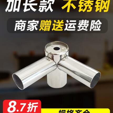 蚊帐三通接头配件三角通接头架子不落地蚊帐不锈钢底下三接口支架