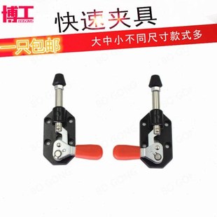 检治具夹钳 302CR 包邮 推拉式 快速夹具 博工 302CL 肘夹工装