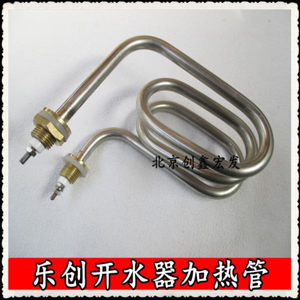 乐创开水机加热管 依维思电热棒 微电脑步进式开水器220V2.5KW