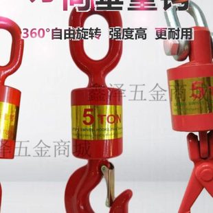 万向垂重钩旋转钩挂钩起重工具吊车货钩油田安全钩吊环吊具合金钢