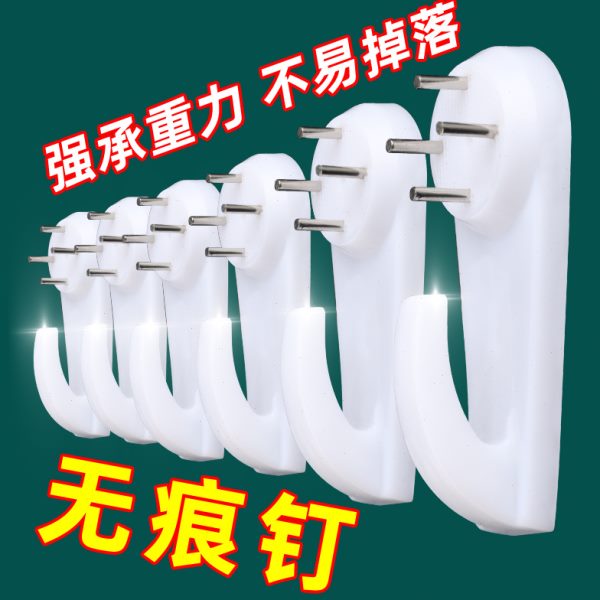 无痕钉挂画强力隐形照片水泥墙钉子挂相框新年装饰挂件中国结挂钩