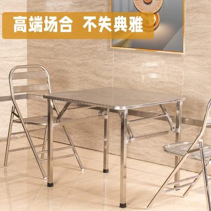 不锈钢可折叠正方形桌子圆台子餐桌饭桌长方形桌子户外便携折叠桌