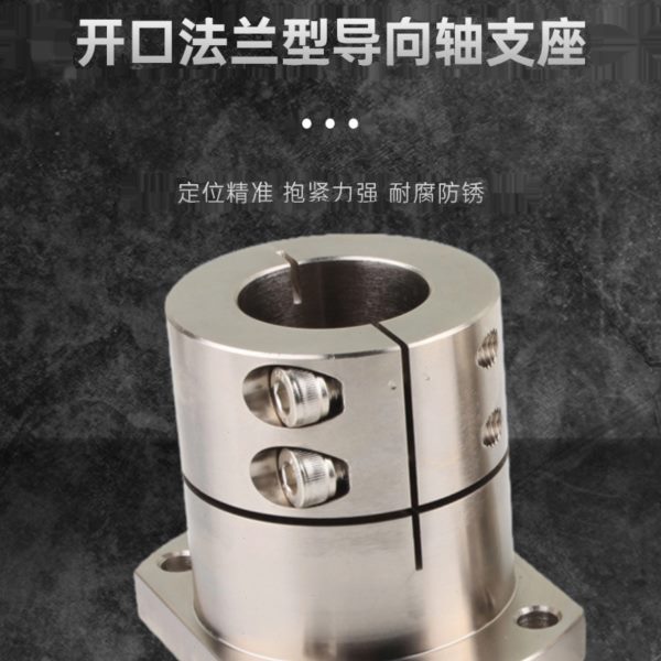 光轴固定座导向轴支座GBL21/GBL22- D12 16 D20 D25 D30 D40 D50
