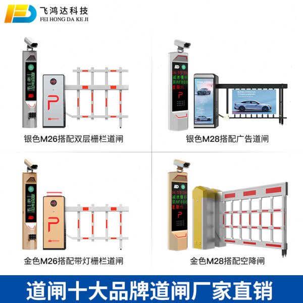 无人值守停车场收费管理系统车牌识别小区电动栅栏门禁道闸机