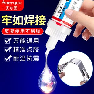 5800膠水強(qiáng)力萬能焊接膠高強(qiáng)粘度金屬塑料電焊油性502膠水強(qiáng)力