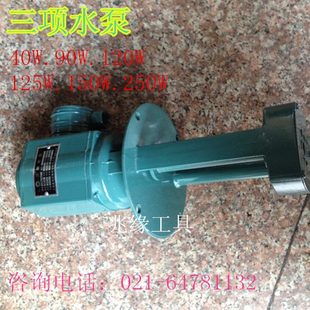 数控机床专用水泵40W90W120W 水泵 车床 三项电泵 380V 铣床