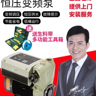 日井水泵全自动增压泵家用恒压变频加压泵抽水泵自来水管道自吸泵