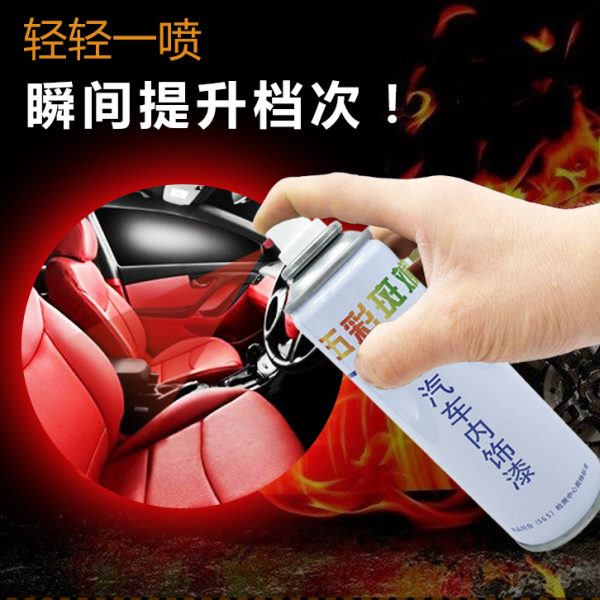内饰改色漆塑料掉漆翻新汽车皮革真皮座椅门板仪表台划痕修复喷漆