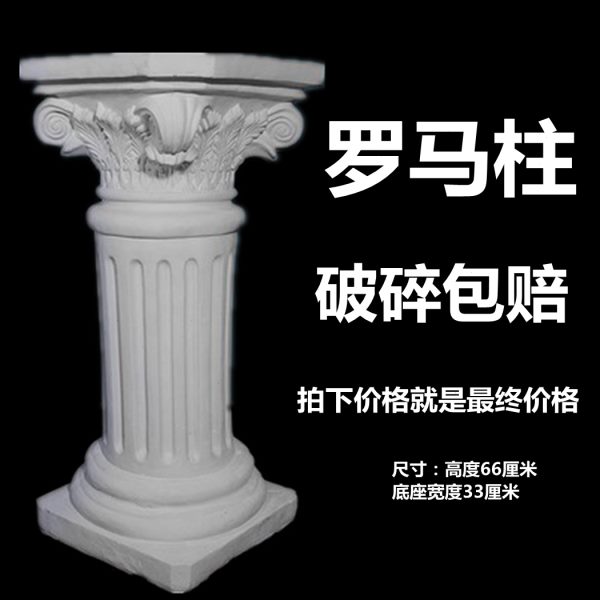 66厘米罗马柱石膏像美术素描白色教具摆件婚庆雕塑模型画室专用