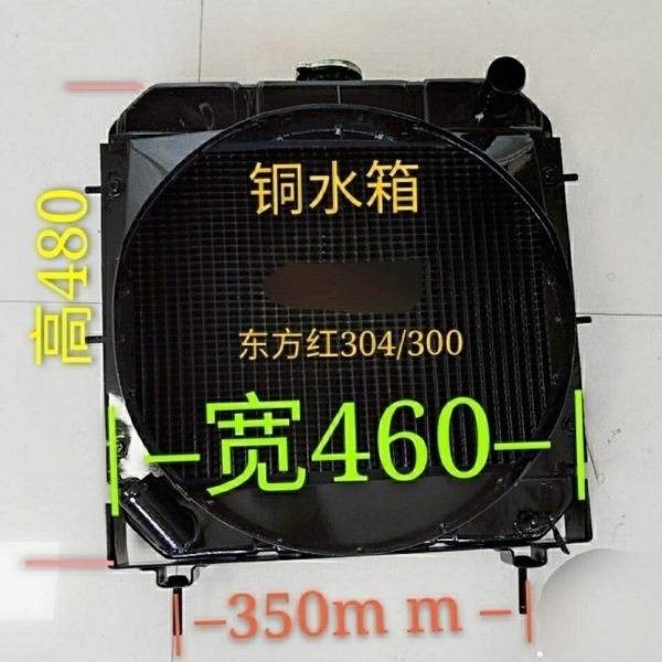 东方红30 304水箱中国一拖洛阳ME304散热器一拖300 铜制铝制