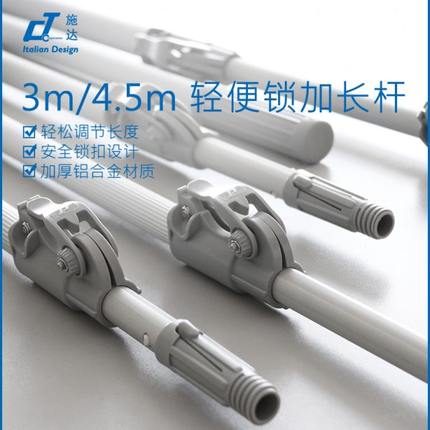 意大利CT施达3米4.5米玻璃刮涂水器擦窗器伸缩杆保洁专用清洁工具