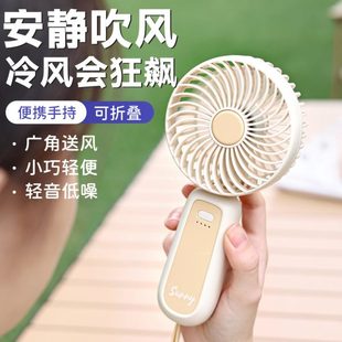 小巧创意手持迷你充电风扇3档大风力学生办公室随身携带口袋风扇