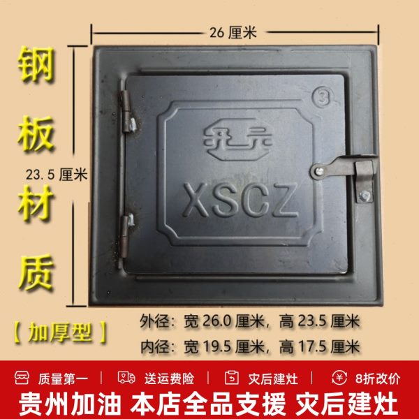 土灶台火门 柴火灶灶门 炉门铸铁锅炉配件厨房农村炉门3号灶门