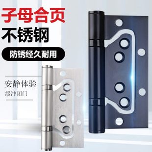 家得利4寸不锈钢平开合页轴承静音加厚家用卧室房门5寸子母合页