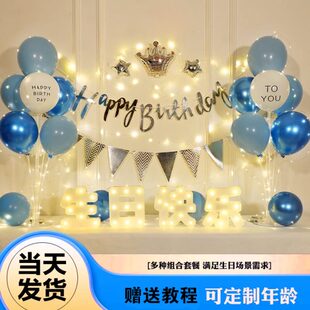 饰品快乐仪式 生日气球装 感十10岁男孩男童儿童派对场景布置背景墙