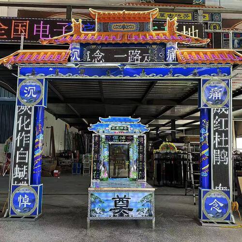新款仿古拱门灵堂液晶人像供桌LED拱门亮化天堂柱仿古瓦盖路引灯