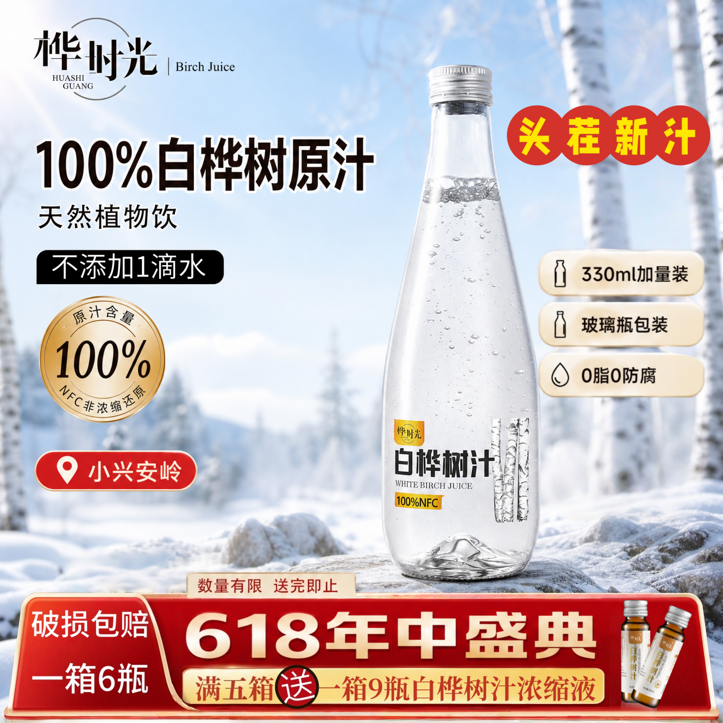 100%原汁原液天然顺丰包邮到家