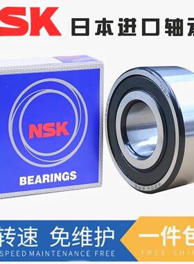 日本进口NSK加厚角接触轴承5200 5201 5202 5203 5204 5205ZZ DDU