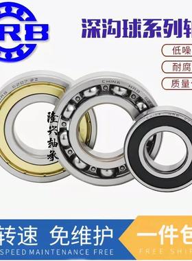 哈轴HRB哈尔滨轴承6314 6315 6316 6317 6318 6319 6320E 2RZ ZZ