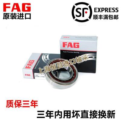 进口FAG轴承 B71900 71901 71902 71903 71904 71905C/E-T-P4S-UL