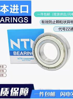 日本NTN进口轴承6021 6022 6024 6026 6028 6030 6032 6034 6036