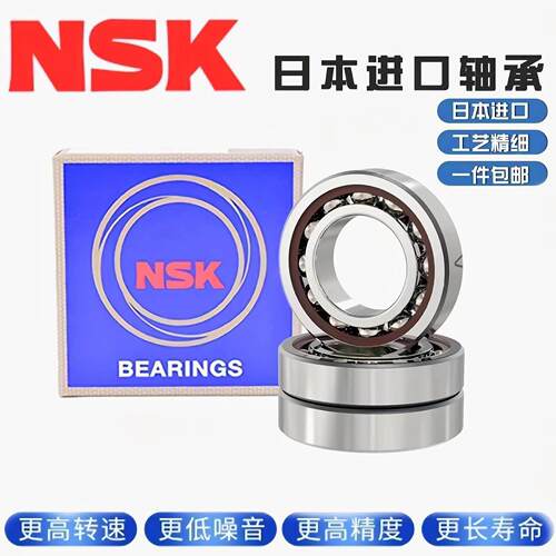 NSK进口角接触轴承7214 7215 7216 7217 7218 7219 7220 AC AW BW