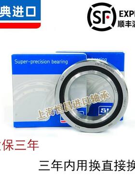 高速进口SKF 71902 71903 CD ACD GA P4A DB精密机床主轴轴承配对