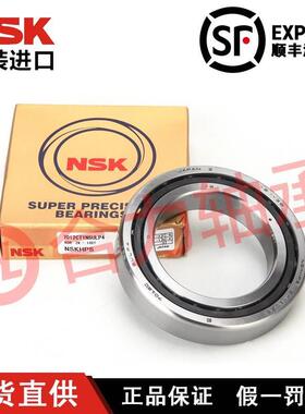 进口NSK 7020 7022 7024 7026 CTYNSUL P4主轴配对高速角接触轴承