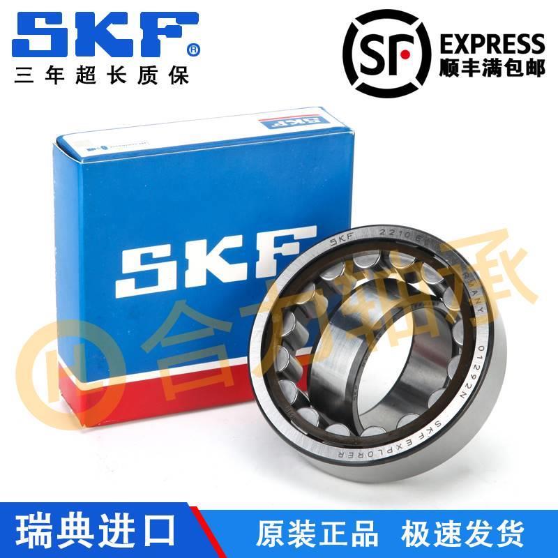 进口SKF轴承NU202 203 204 205 206 207 ECP ECJ ECM M /C3耐高温