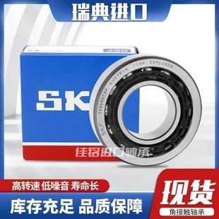 7315 7314 BEP BECBP BECBM 进口SKF角接触球轴承7312 BECBJ 7313