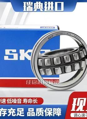瑞典进口SKF调心滚子轴承23020 23022 23024 23026 E K CA CC/W33