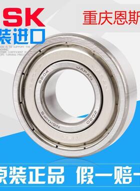 日本NSK进口623 624 625 626 627 628 629 ZZ DD RS C3高速小轴承