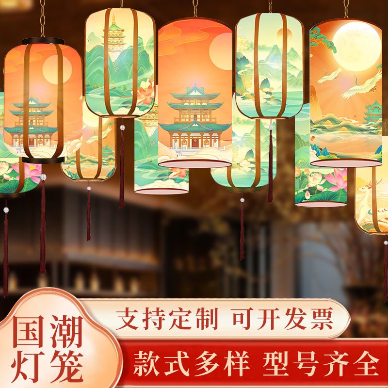 国潮风山水画灯笼户外印字定制火锅店饭店餐饮店宫灯中式防水吊灯