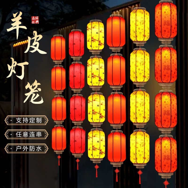 羊皮灯笼连串新款仿古场景布置景区定制户外防水防晒宫灯