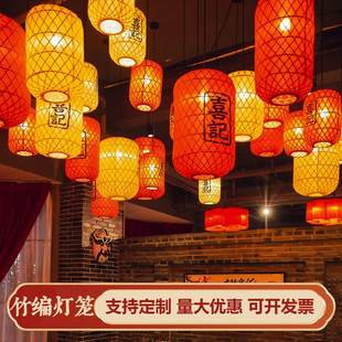 竹编灯笼广告饭店古风灯笼户外防晒防水民宿农家院新款装饰