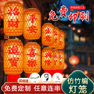 竹编油纸灯笼新款2026中式古风吊灯定制连串餐饮店火锅店潮汕灯笼