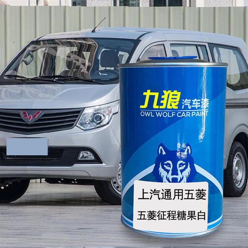 汽车成品色漆金属喷烤漆五油漆菱糖果白棕色黑色银色,基础建材,金属漆,淘宝优惠券,粉丝福利购,淘宝优惠卷